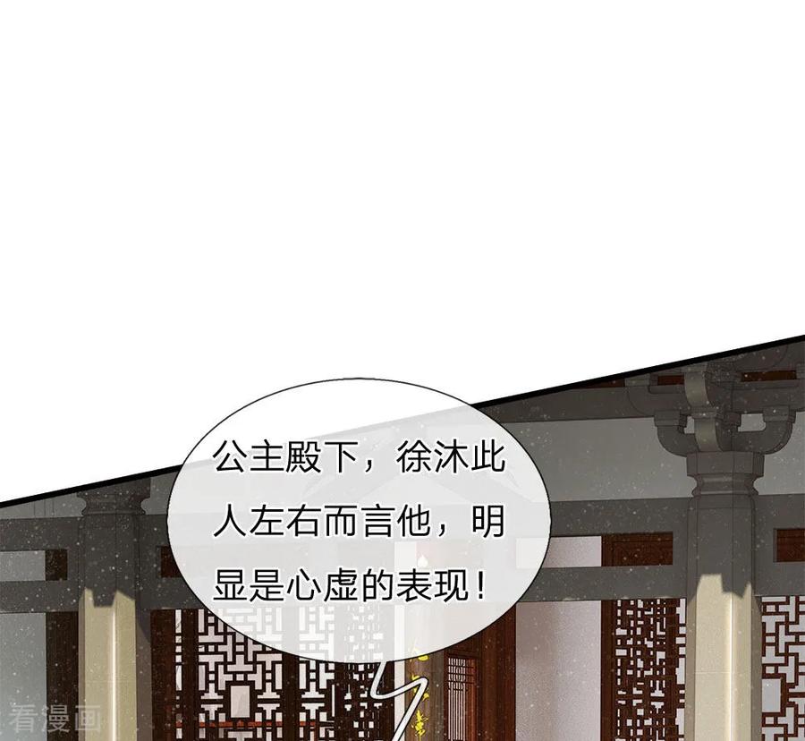 《史上第一纨绔》第49话 乌鸦学狗叫 第12页