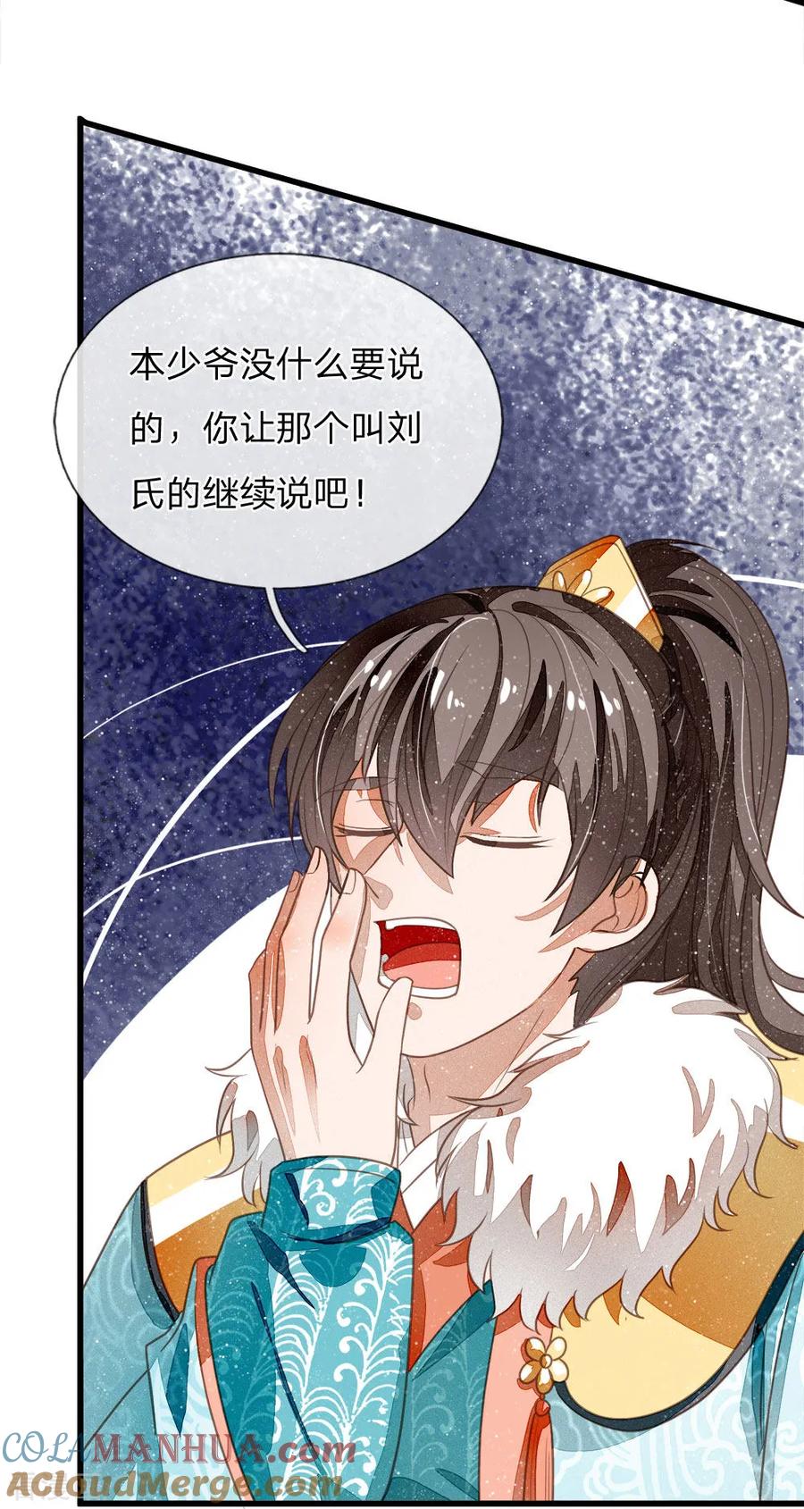 《史上第一纨绔》第49话 乌鸦学狗叫 第21页