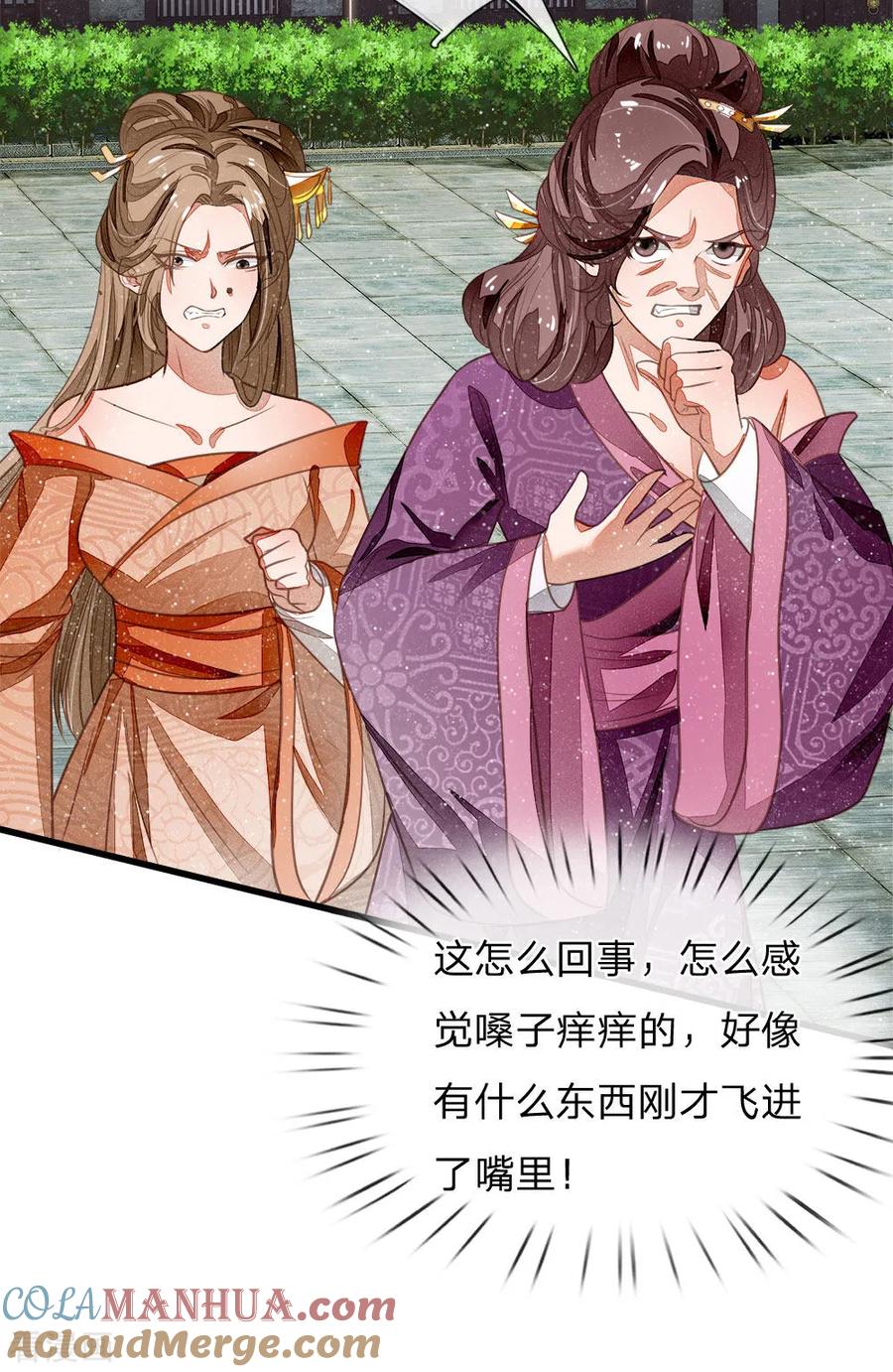 《史上第一纨绔》第49话 乌鸦学狗叫 第7页