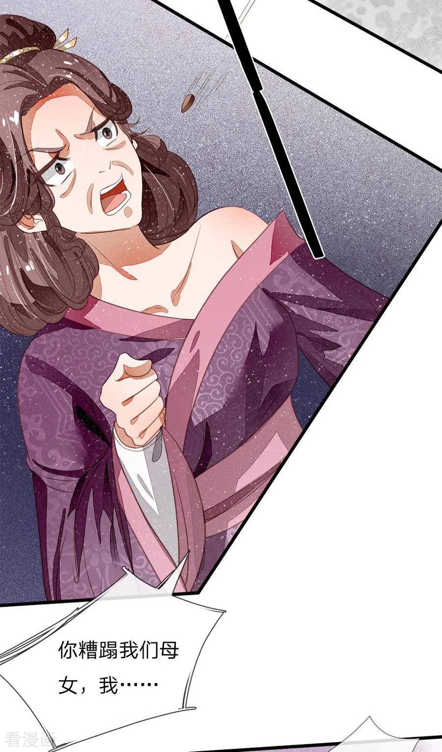 《史上第一纨绔》第49话 乌鸦学狗叫 第4页