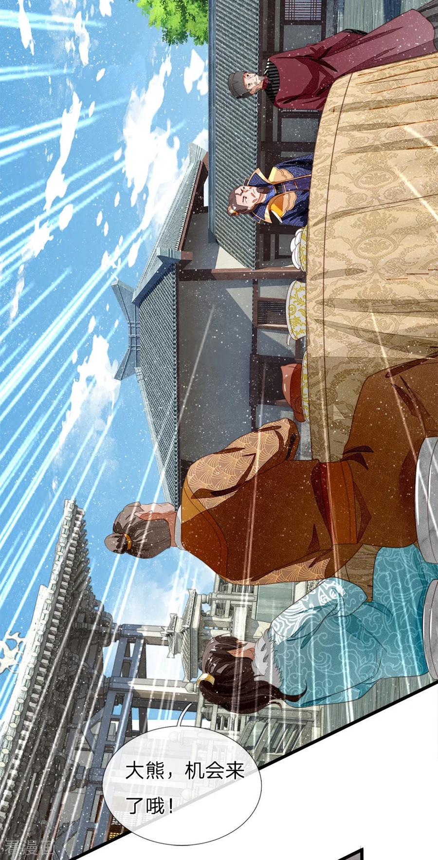 《史上第一纨绔》第49话 乌鸦学狗叫 第2页