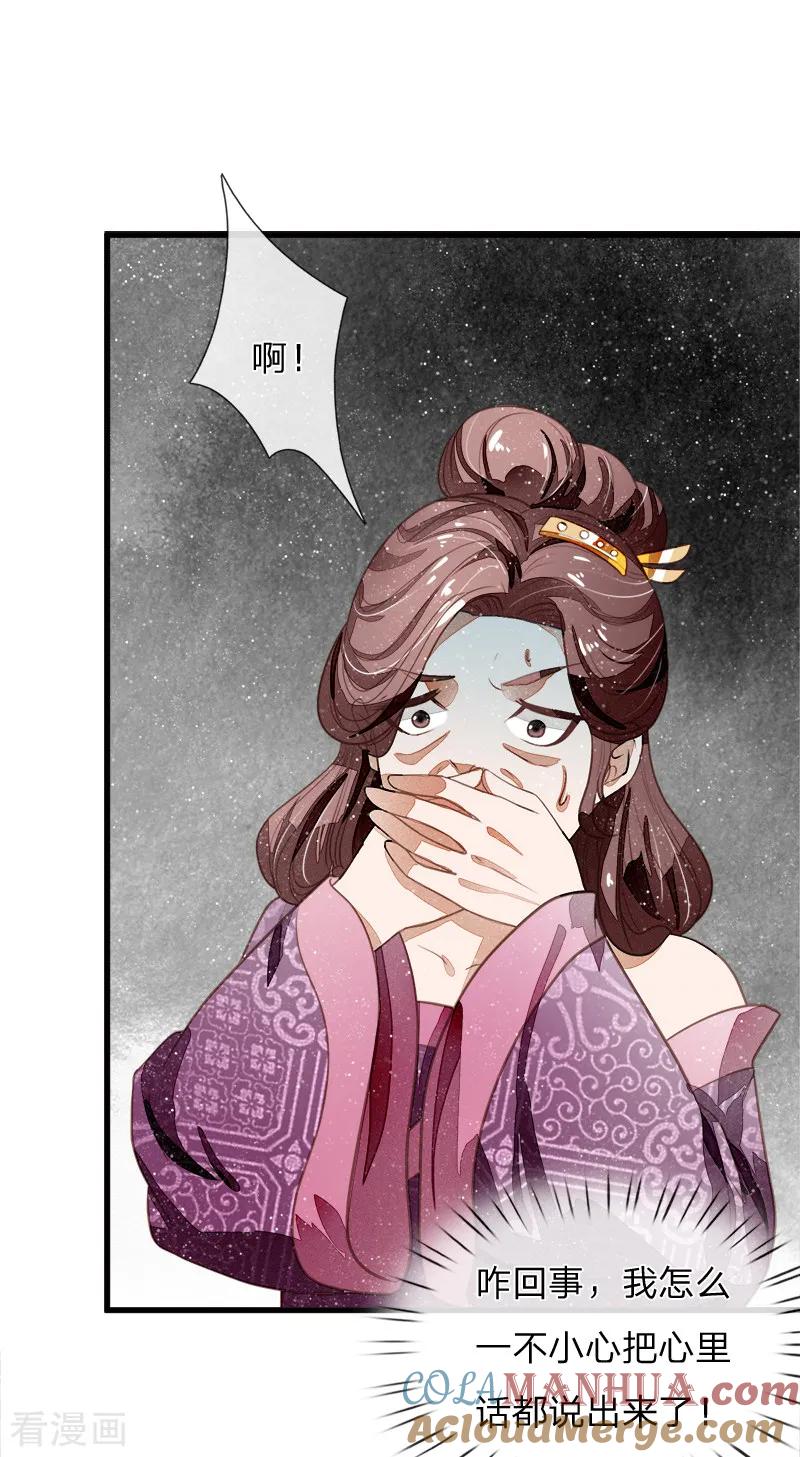 《史上第一纨绔》第50话 剧情翻转太快 第7页