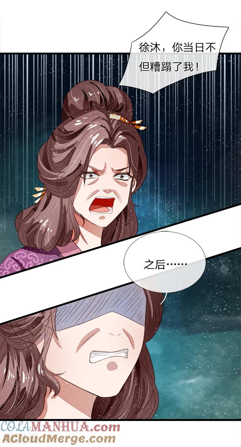 《史上第一纨绔》第50话 剧情翻转太快 第3页
