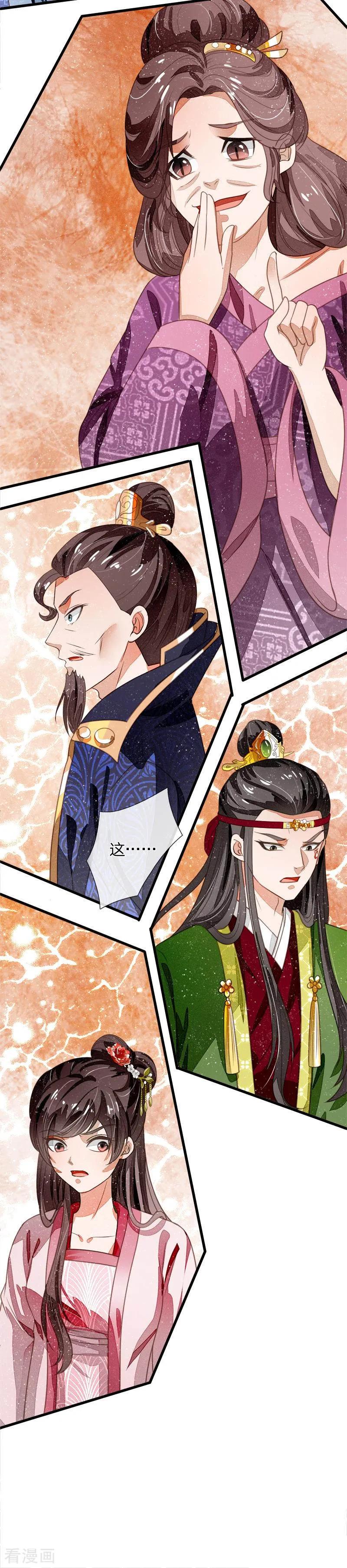 《史上第一纨绔》第50话 剧情翻转太快 第6页
