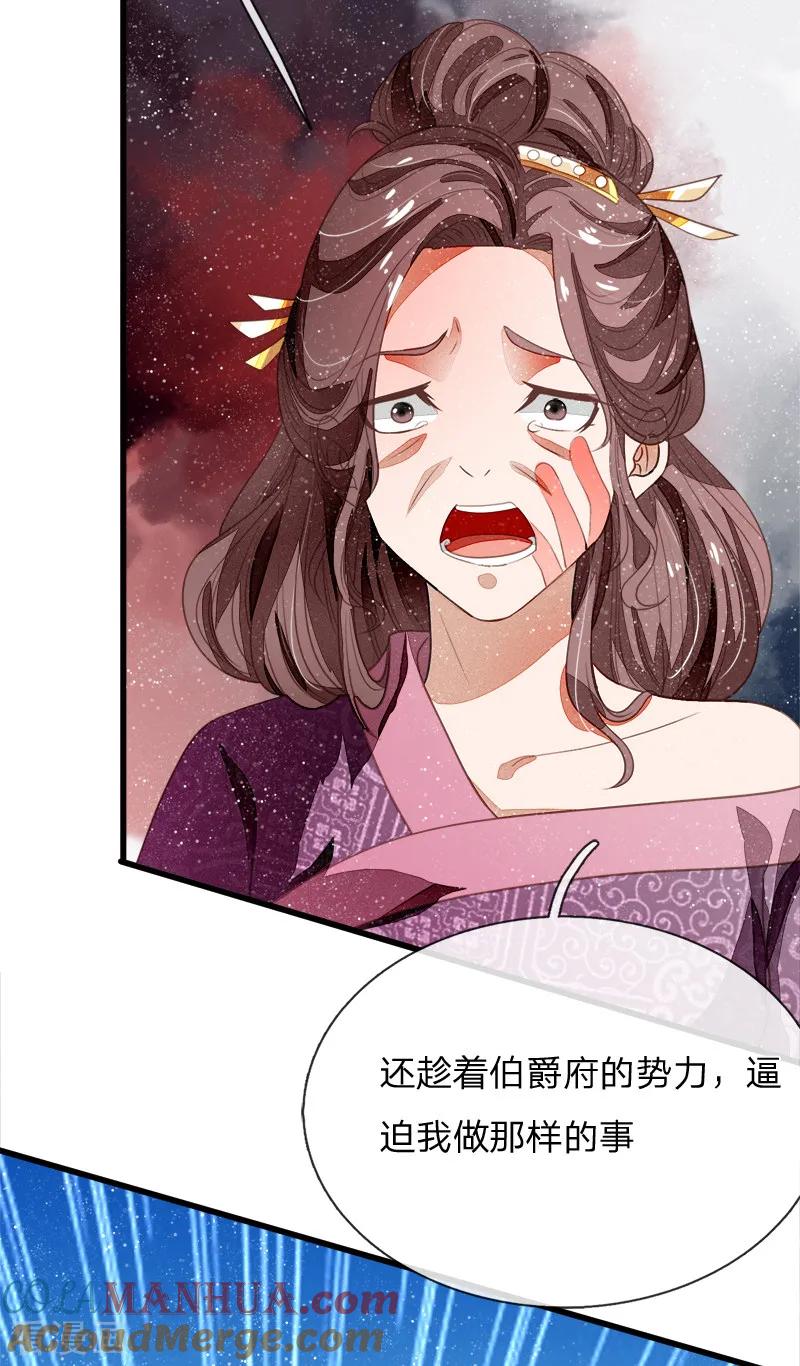 《史上第一纨绔》第50话 剧情翻转太快 第13页