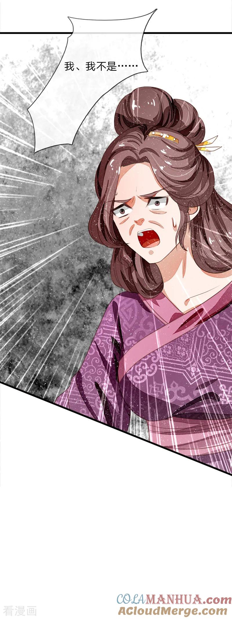 《史上第一纨绔》第50话 剧情翻转太快 第11页