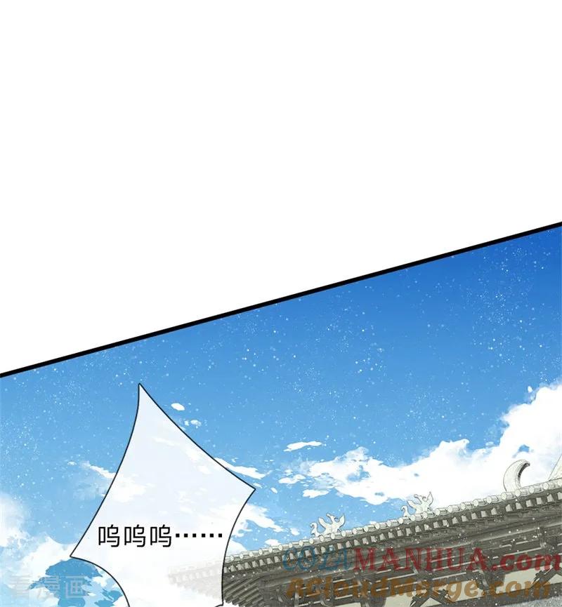 《史上第一纨绔》第51话 狗咬狗，一嘴毛 第21页