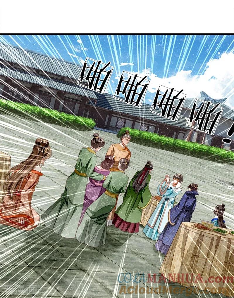 《史上第一纨绔》第51话 狗咬狗，一嘴毛 第23页