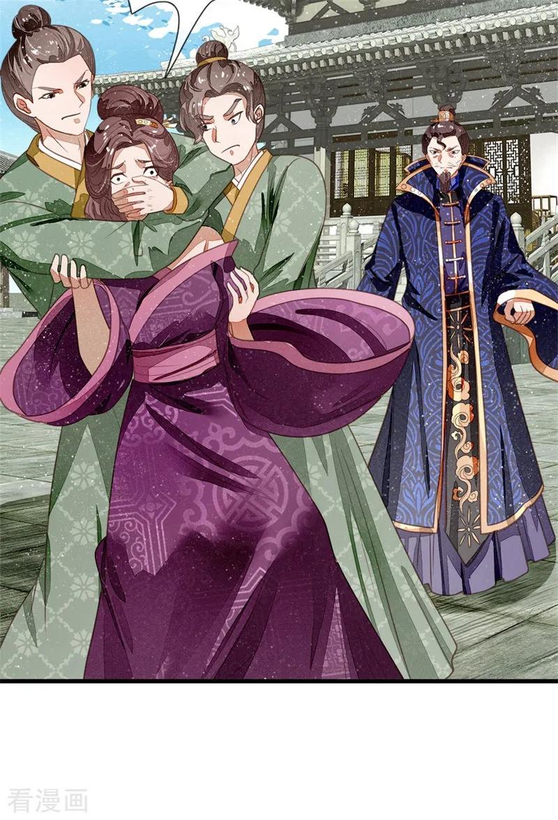 《史上第一纨绔》第51话 狗咬狗，一嘴毛 第22页