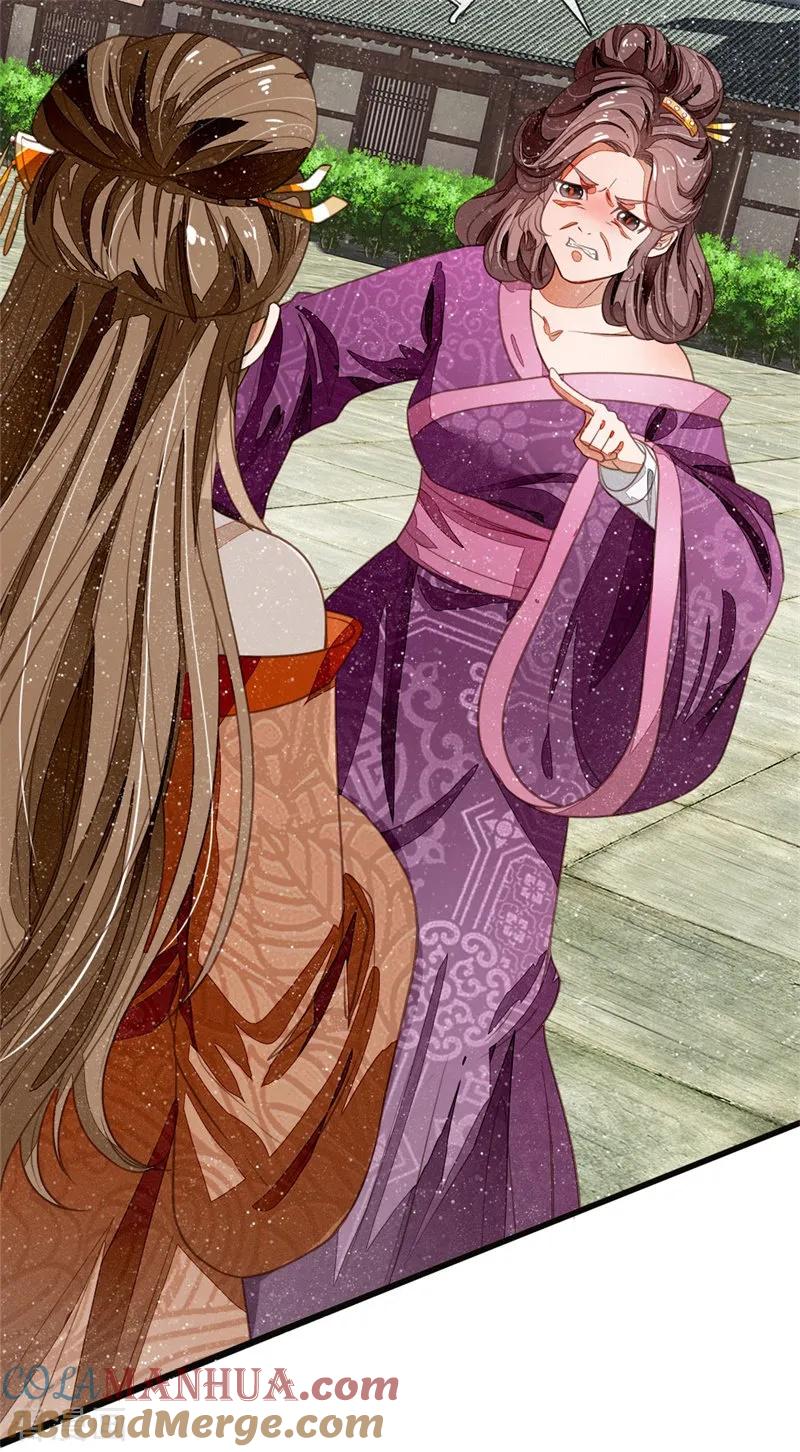 《史上第一纨绔》第51话 狗咬狗，一嘴毛 第3页