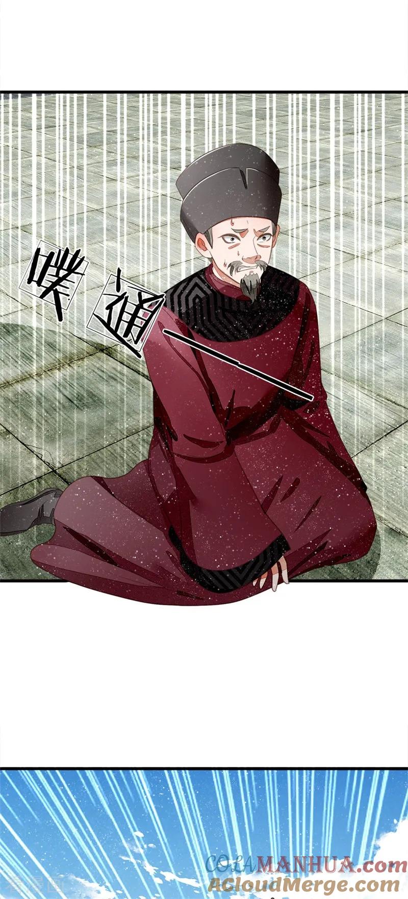 《史上第一纨绔》第51话 狗咬狗，一嘴毛 第17页
