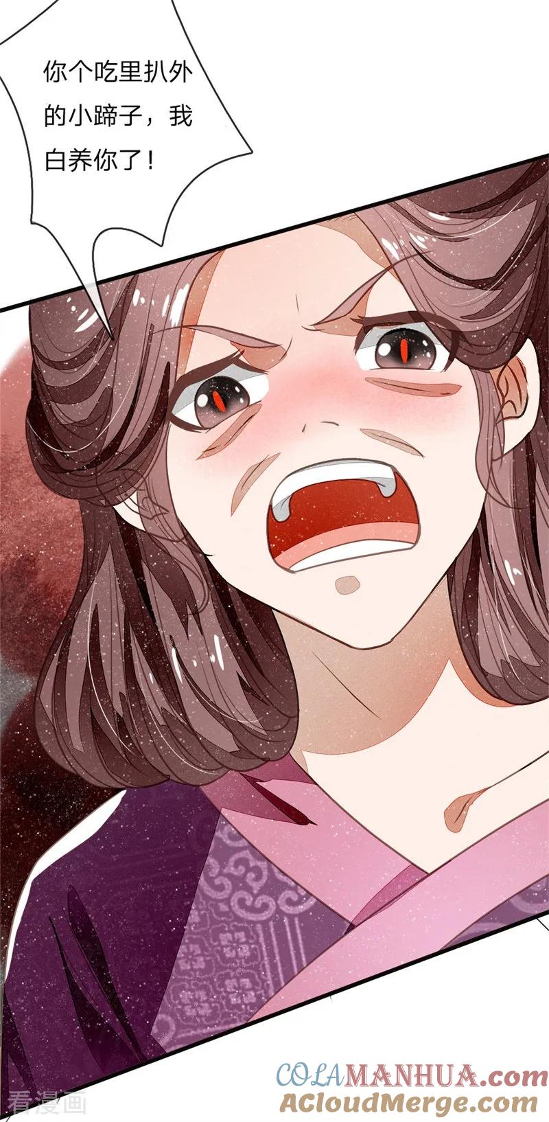 《史上第一纨绔》第51话 狗咬狗，一嘴毛 第5页