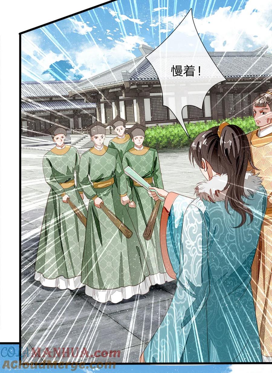 《史上第一纨绔》第52话 伯爵府的一条狗 第19页