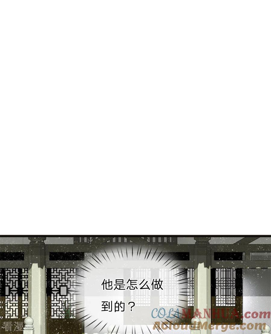 《史上第一纨绔》第52话 伯爵府的一条狗 第9页