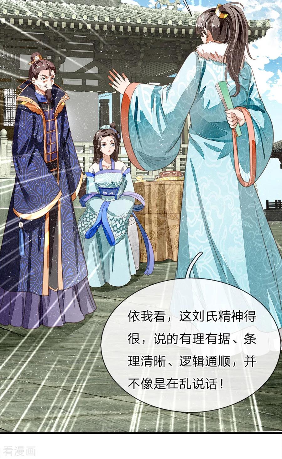 《史上第一纨绔》第52话 伯爵府的一条狗 第4页