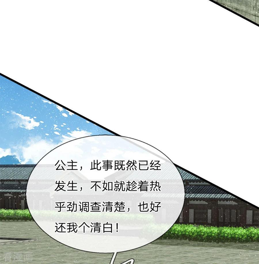 《史上第一纨绔》第52话 伯爵府的一条狗 第6页