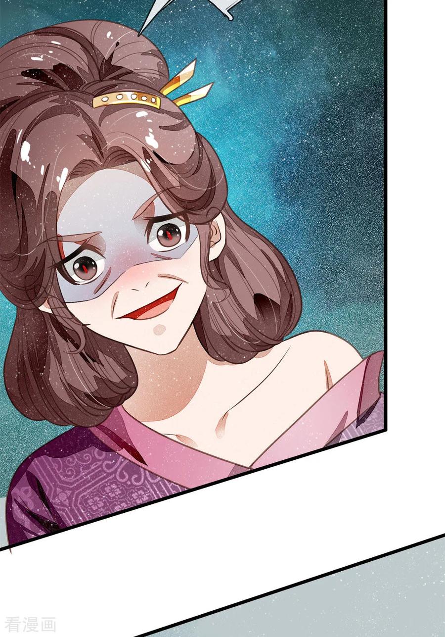 《史上第一纨绔》第52话 伯爵府的一条狗 第22页