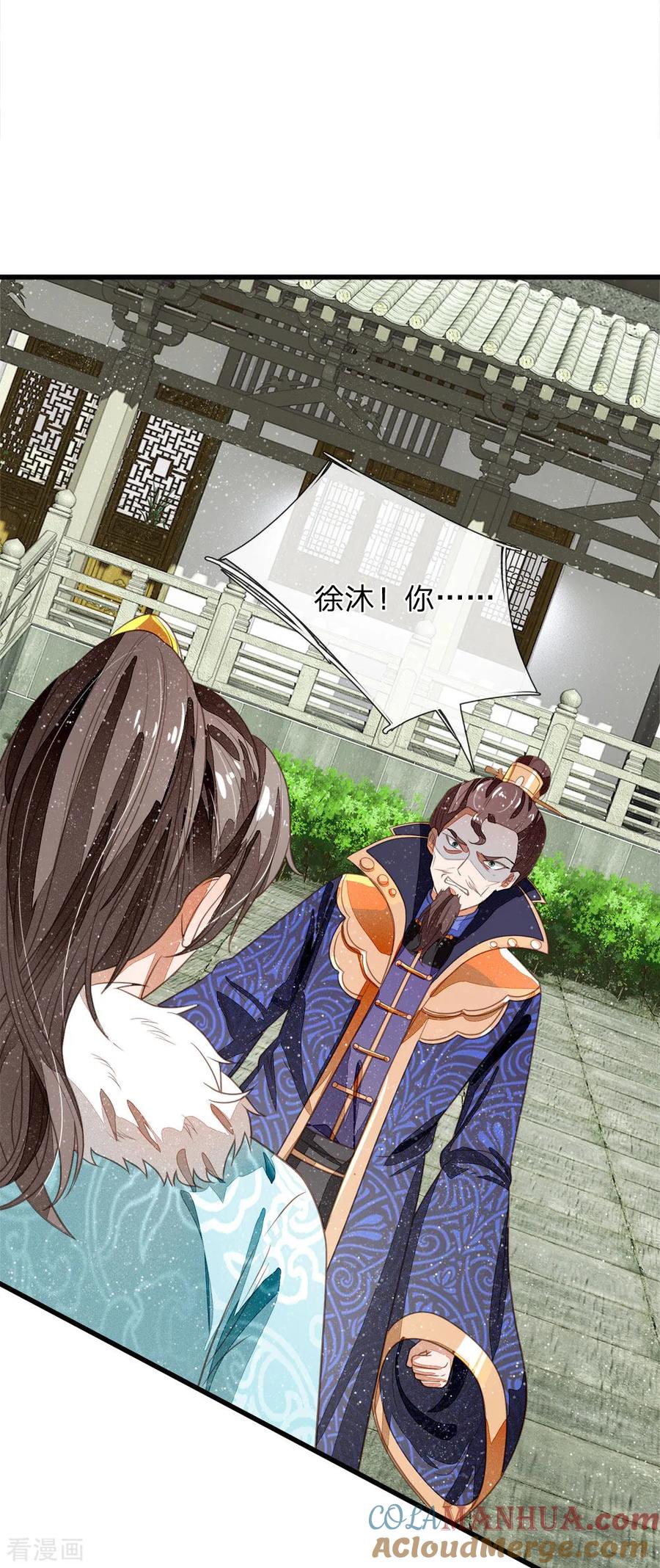 《史上第一纨绔》第52话 伯爵府的一条狗 第5页