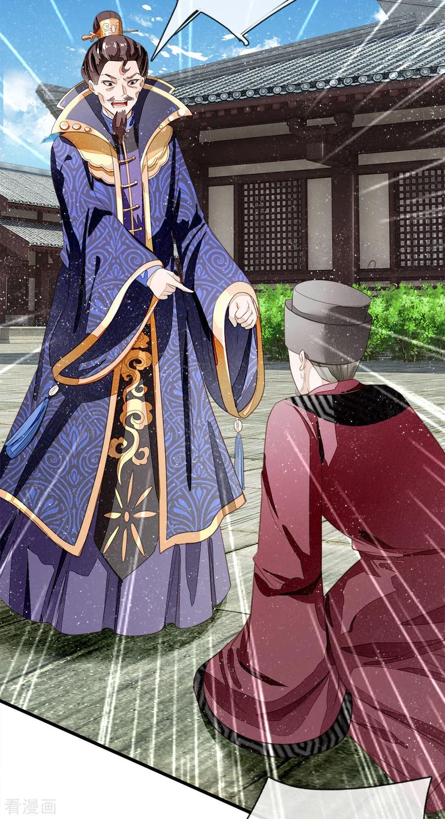 《史上第一纨绔》第52话 伯爵府的一条狗 第16页
