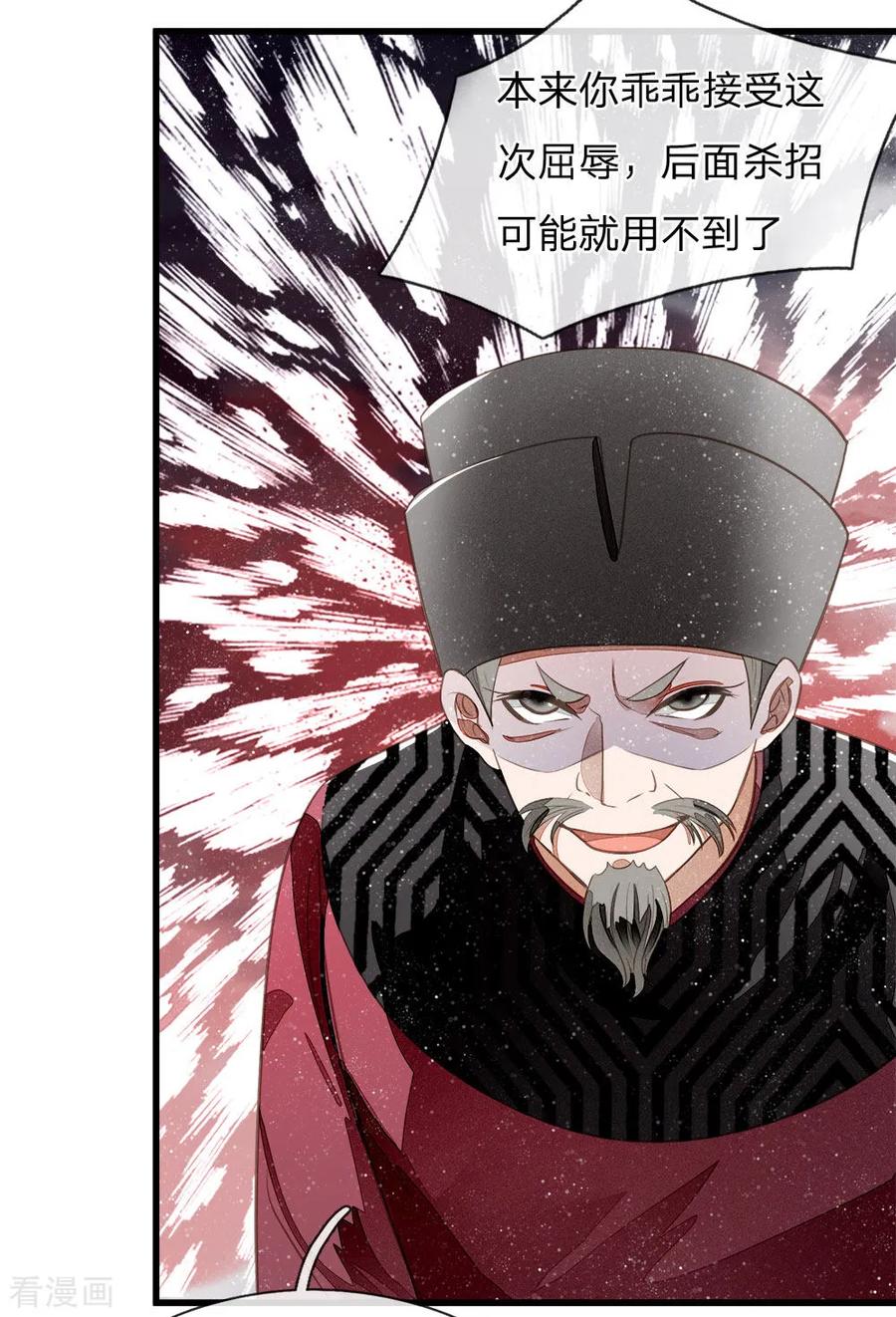 《史上第一纨绔》第53话 打断狗腿！ 第10页