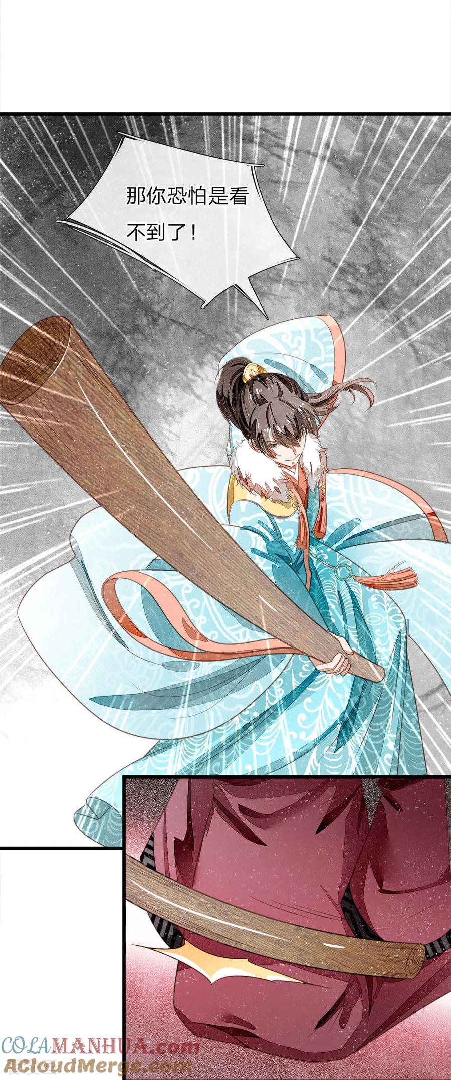 《史上第一纨绔》第53话 打断狗腿！ 第13页