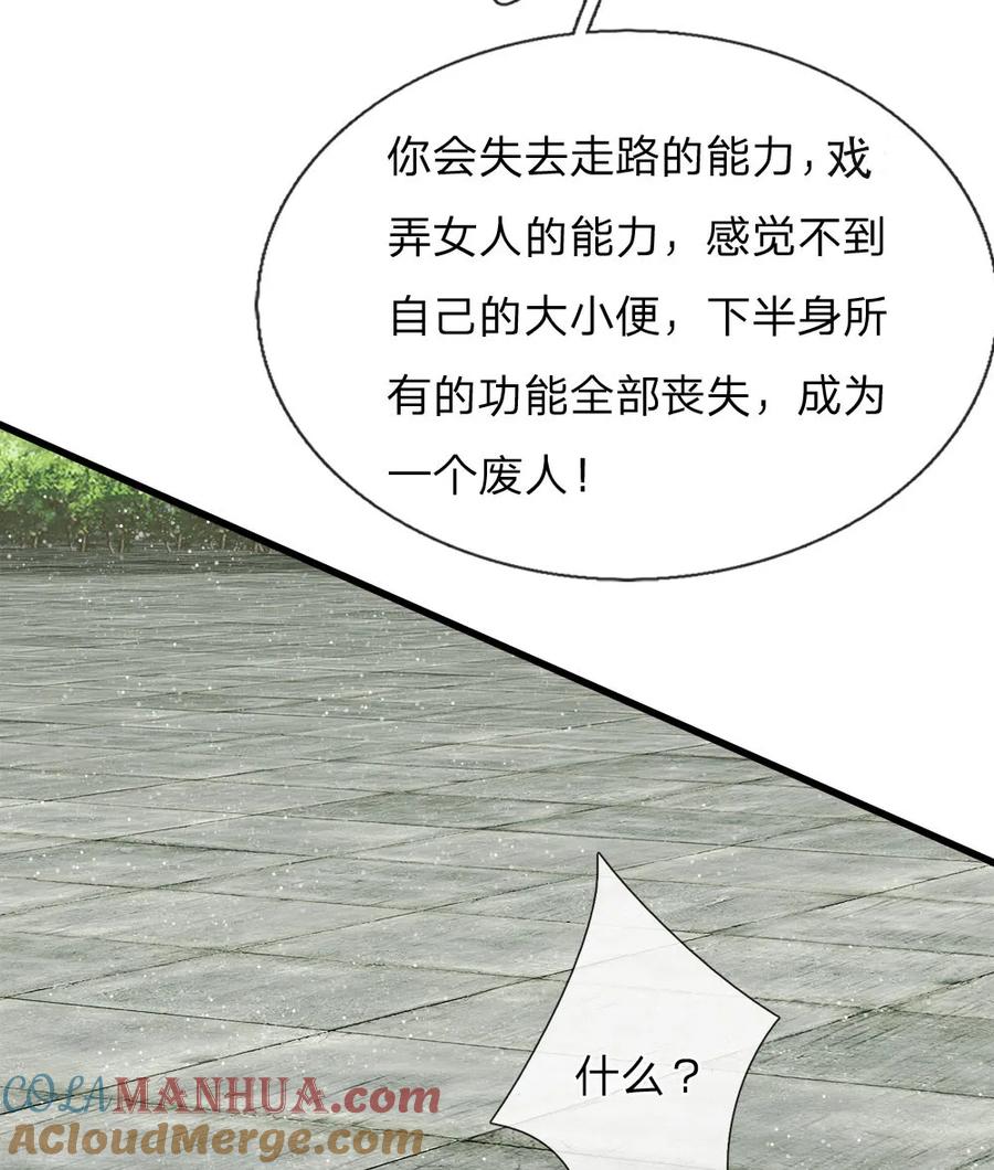 《史上第一纨绔》第53话 打断狗腿！ 第19页