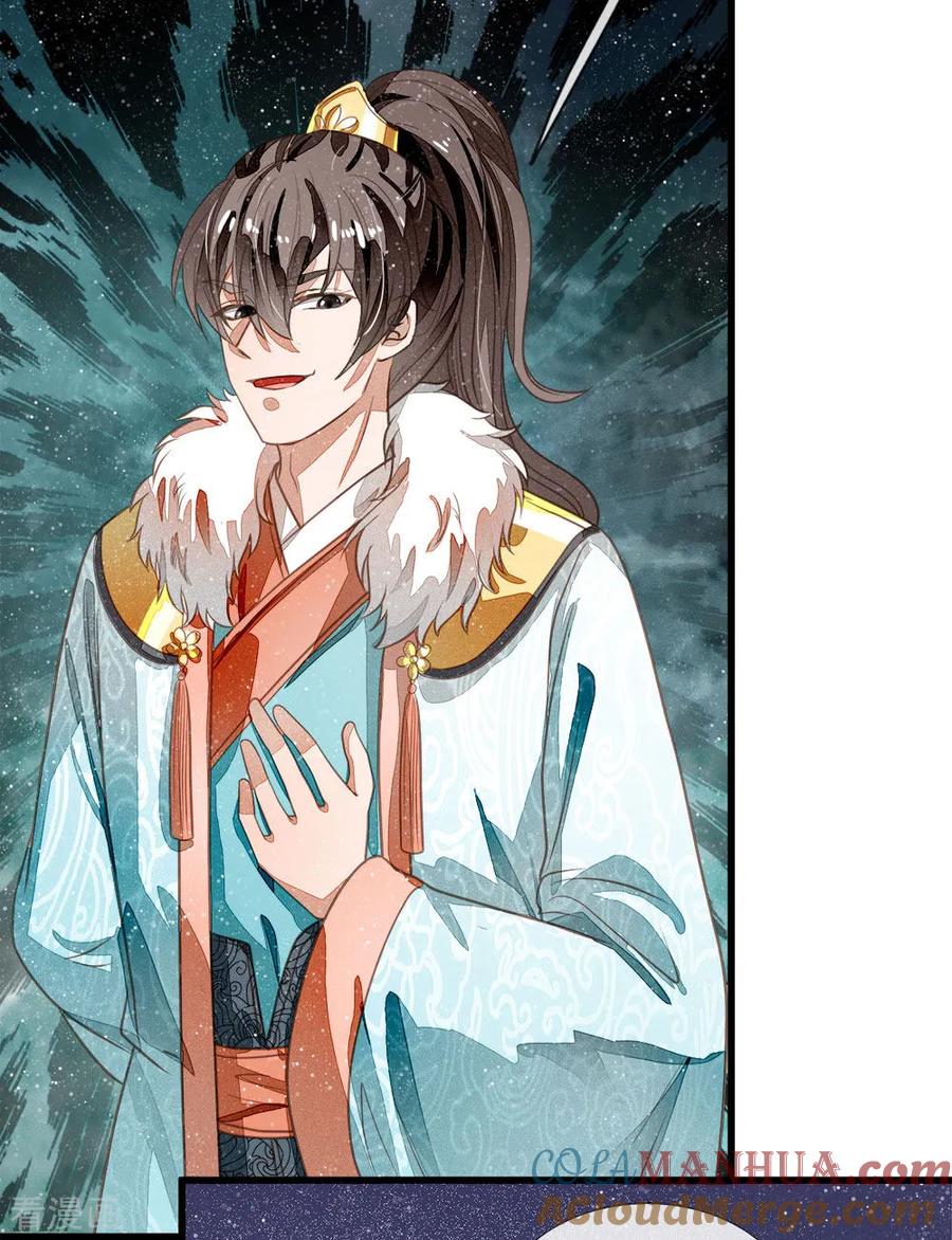 《史上第一纨绔》第53话 打断狗腿！ 第5页