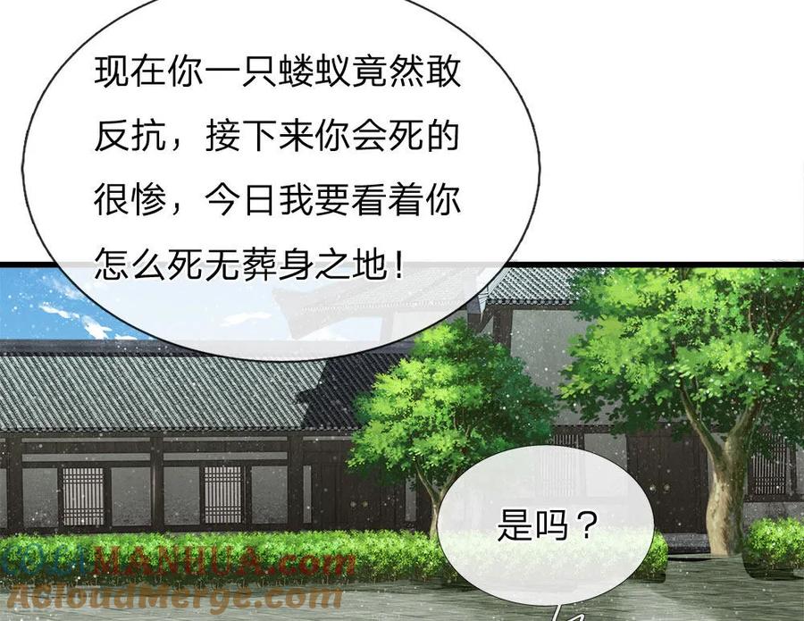 《史上第一纨绔》第53话 打断狗腿！ 第11页