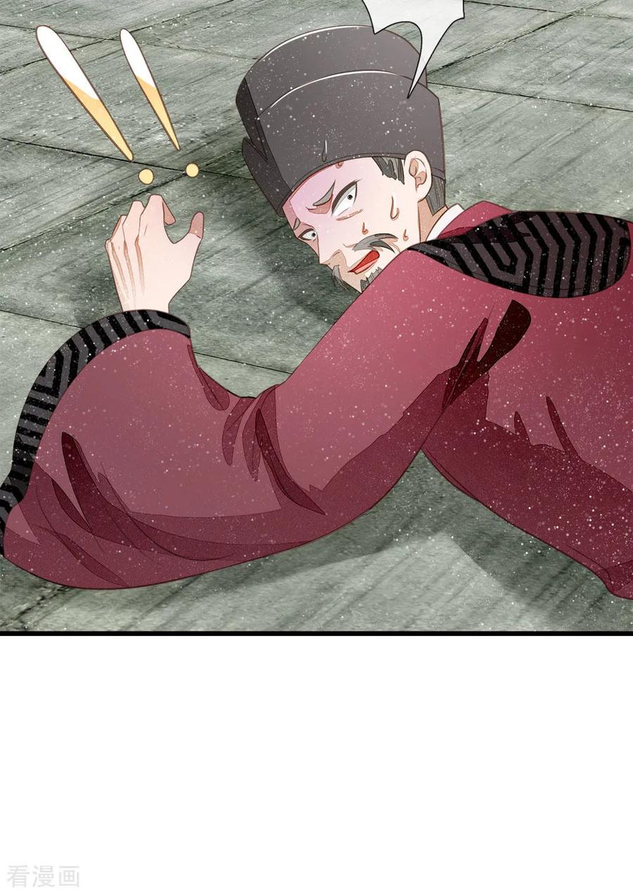 《史上第一纨绔》第53话 打断狗腿！ 第20页