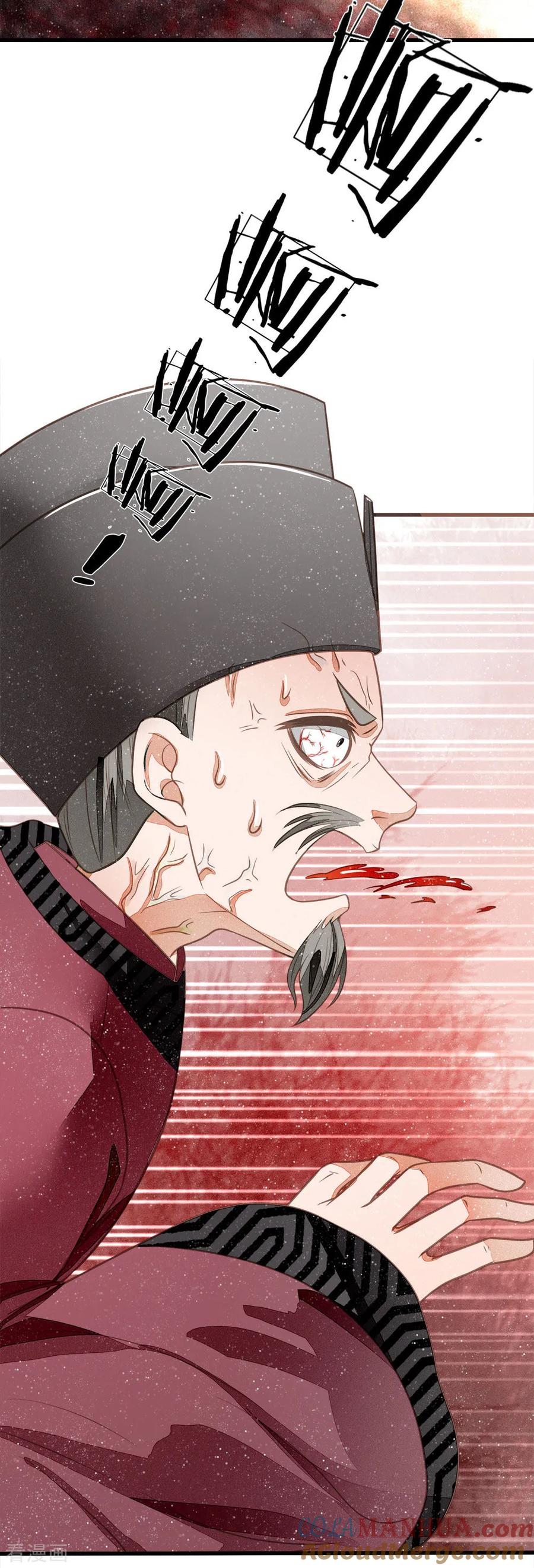 《史上第一纨绔》第53话 打断狗腿！ 第23页