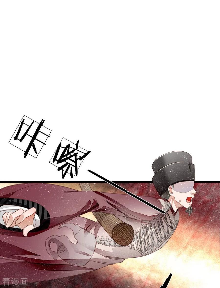 《史上第一纨绔》第53话 打断狗腿！ 第22页