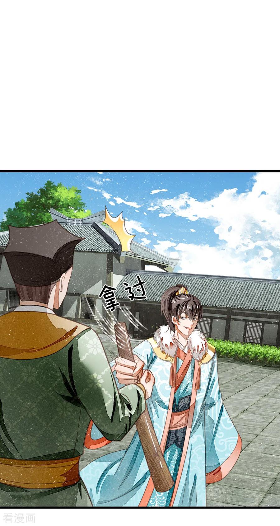 《史上第一纨绔》第53话 打断狗腿！ 第8页