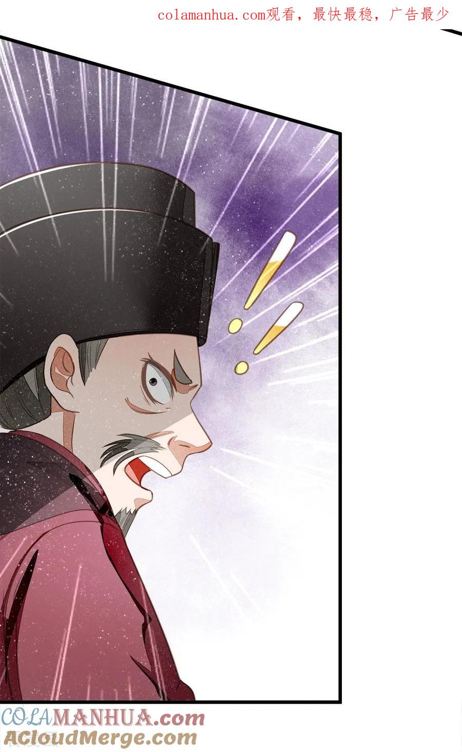 《史上第一纨绔》第54话 一波比一波精彩 第1页