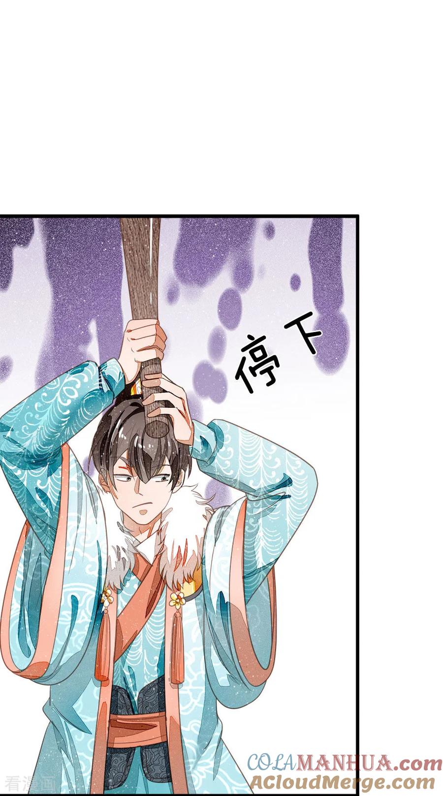 《史上第一纨绔》第54话 一波比一波精彩 第3页