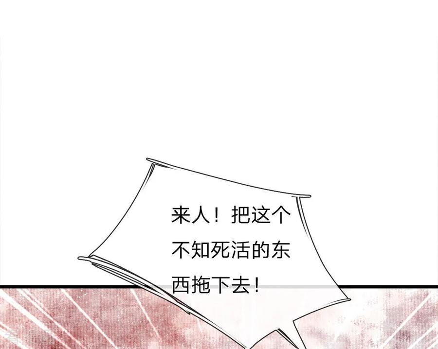 《史上第一纨绔》第54话 一波比一波精彩 第10页