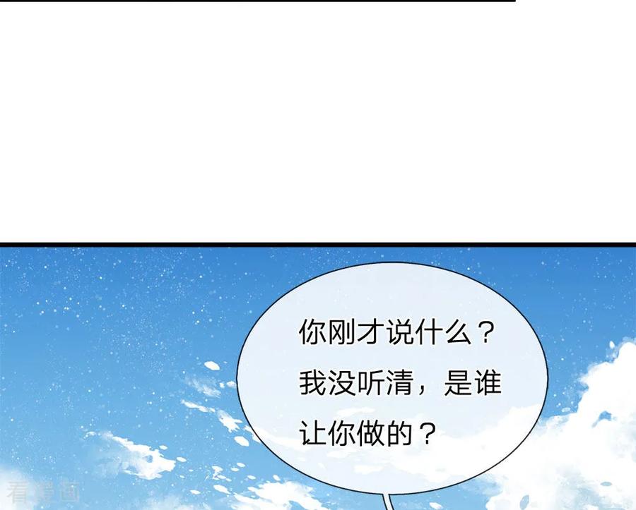 《史上第一纨绔》第54话 一波比一波精彩 第4页