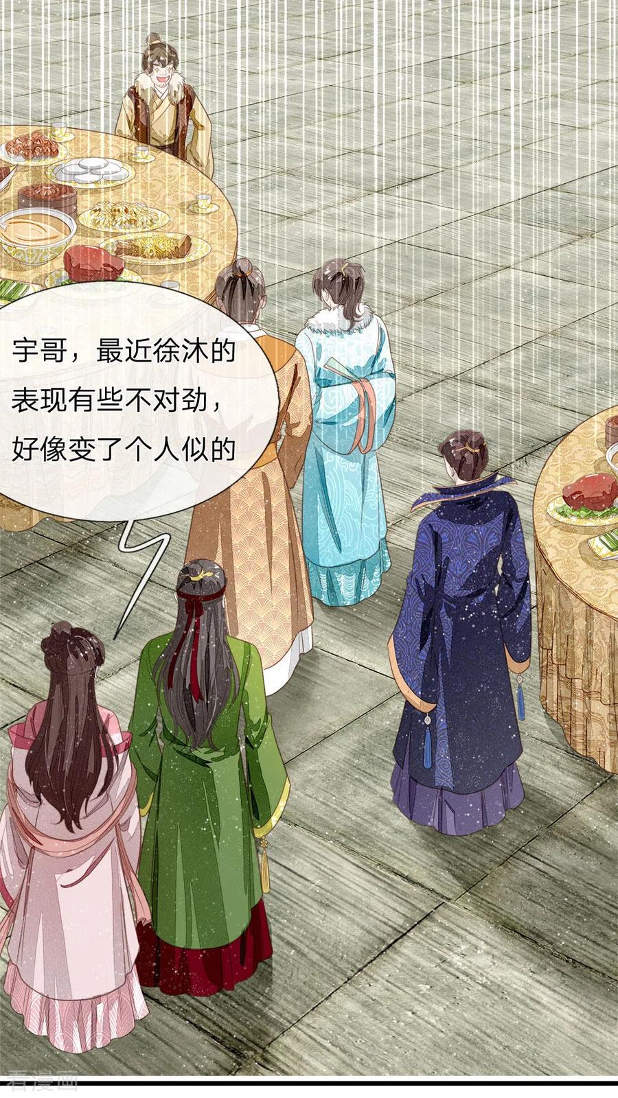 《史上第一纨绔》第54话 一波比一波精彩 第14页