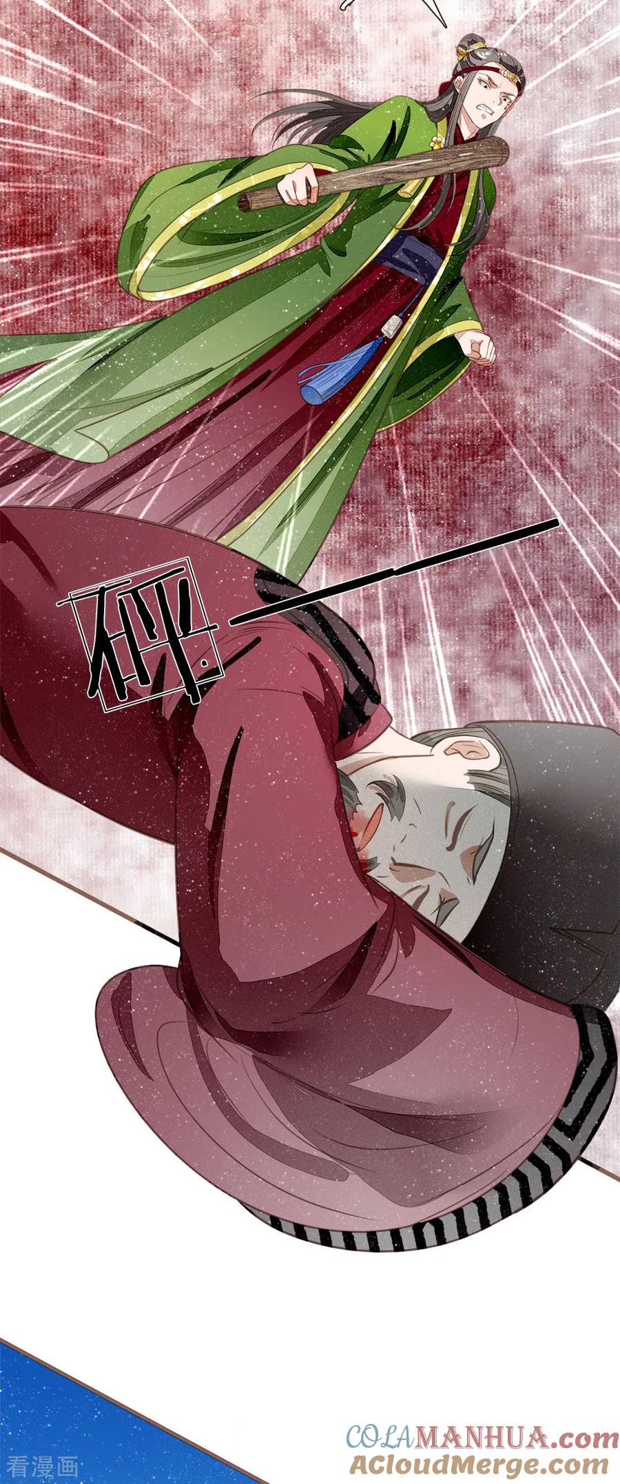 《史上第一纨绔》第54话 一波比一波精彩 第11页