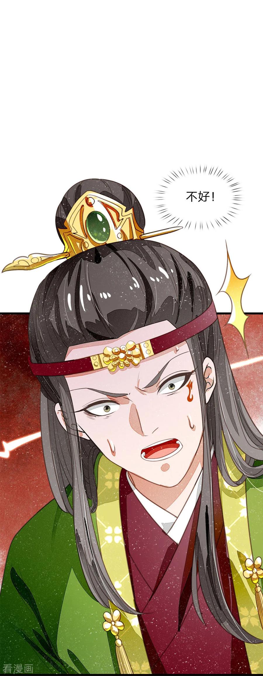 《史上第一纨绔》第54话 一波比一波精彩 第6页