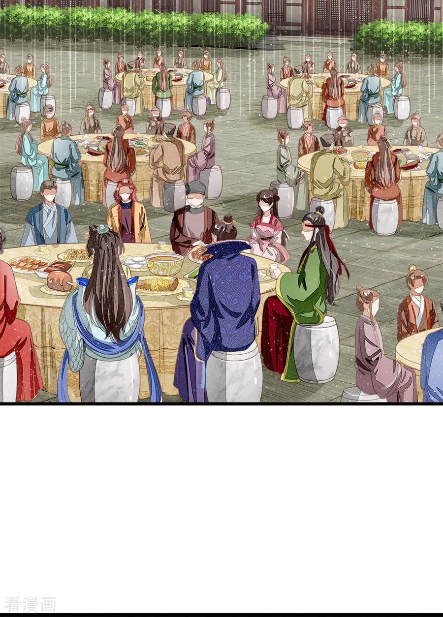 《史上第一纨绔》第54话 一波比一波精彩 第20页
