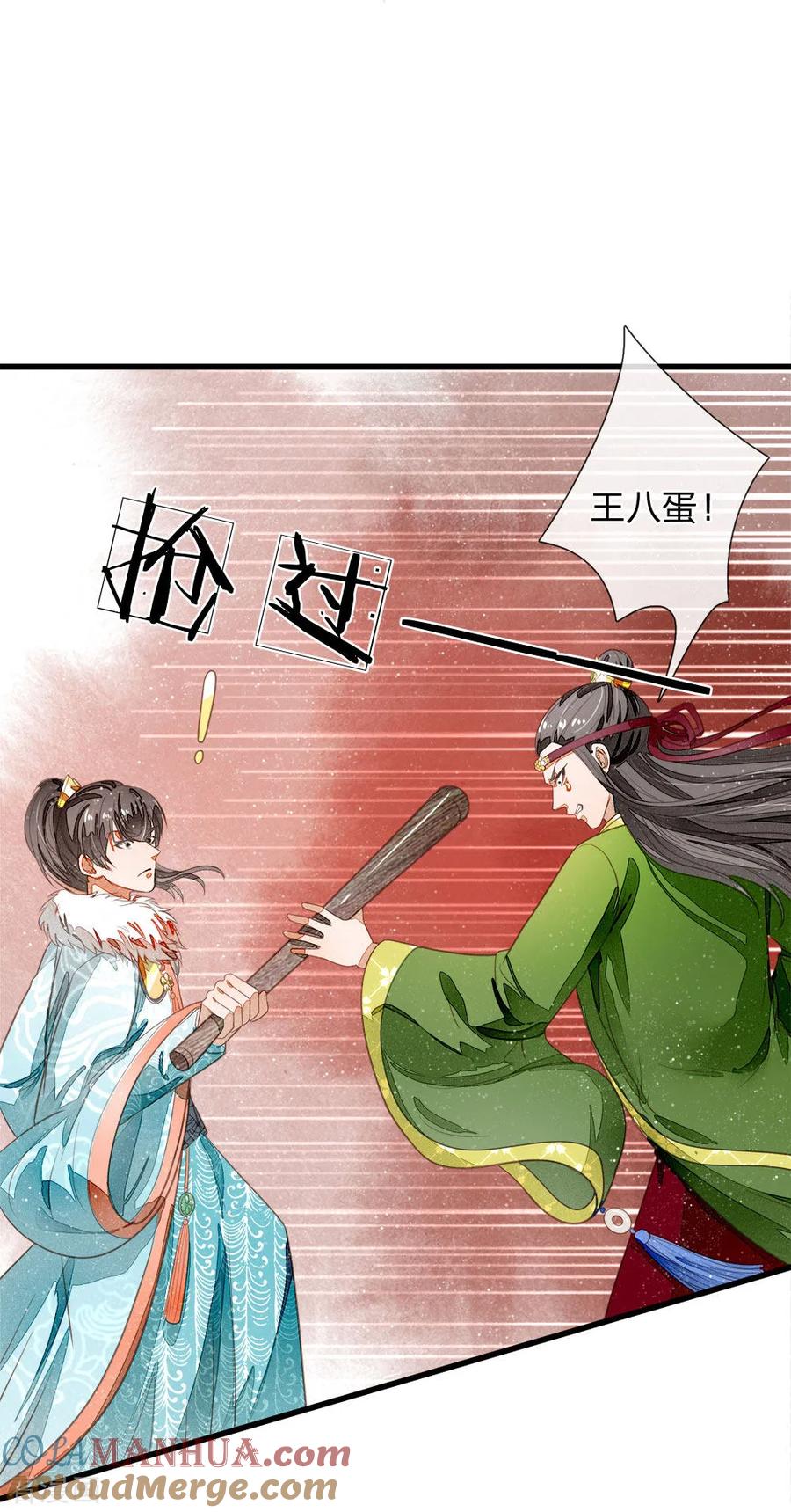 《史上第一纨绔》第54话 一波比一波精彩 第7页