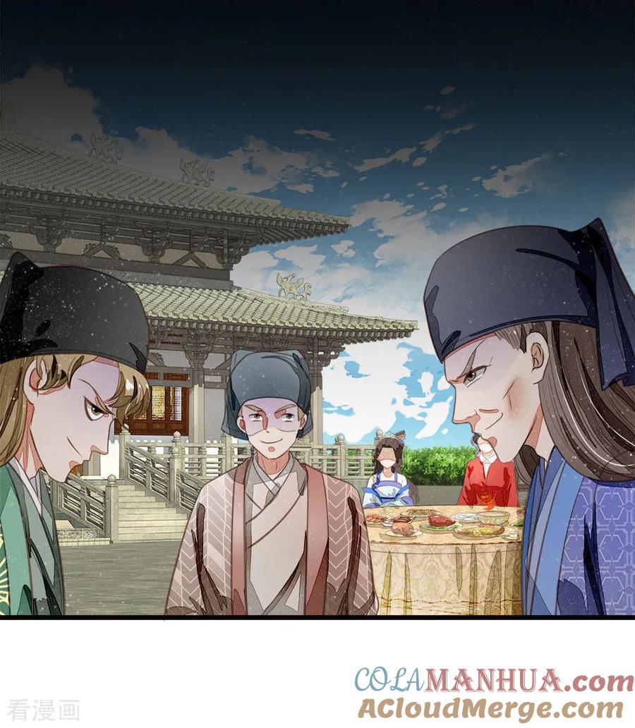 《史上第一纨绔》第54话 一波比一波精彩 第21页