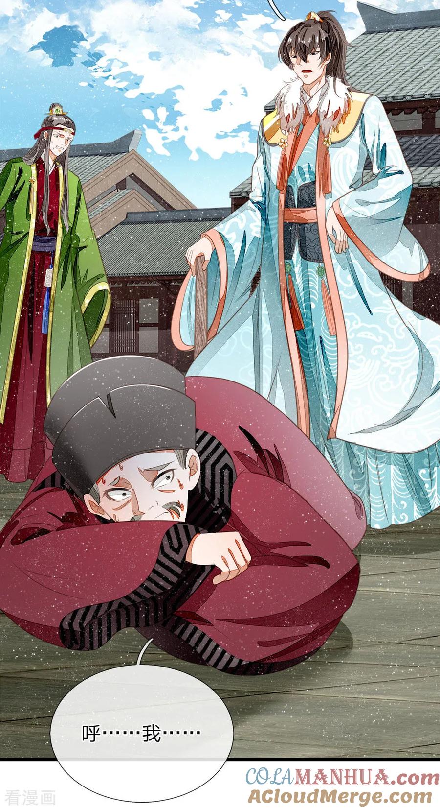 《史上第一纨绔》第54话 一波比一波精彩 第5页