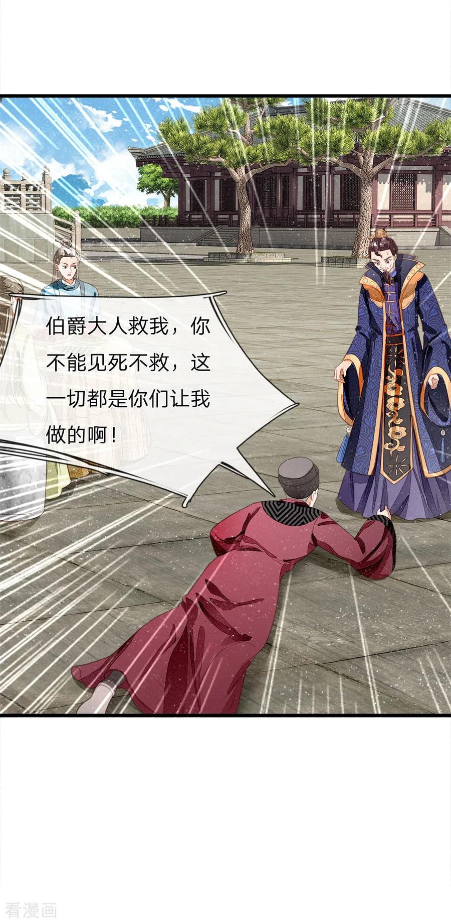 《史上第一纨绔》第54话 一波比一波精彩 第2页