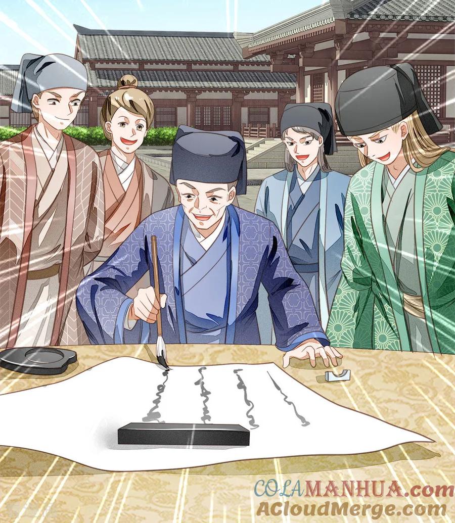 《史上第一纨绔》第55话 新坑开始！ 第3页