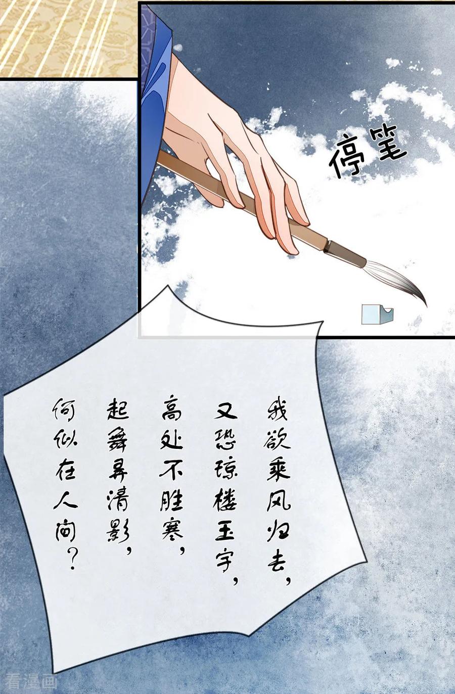 《史上第一纨绔》第55话 新坑开始！ 第4页