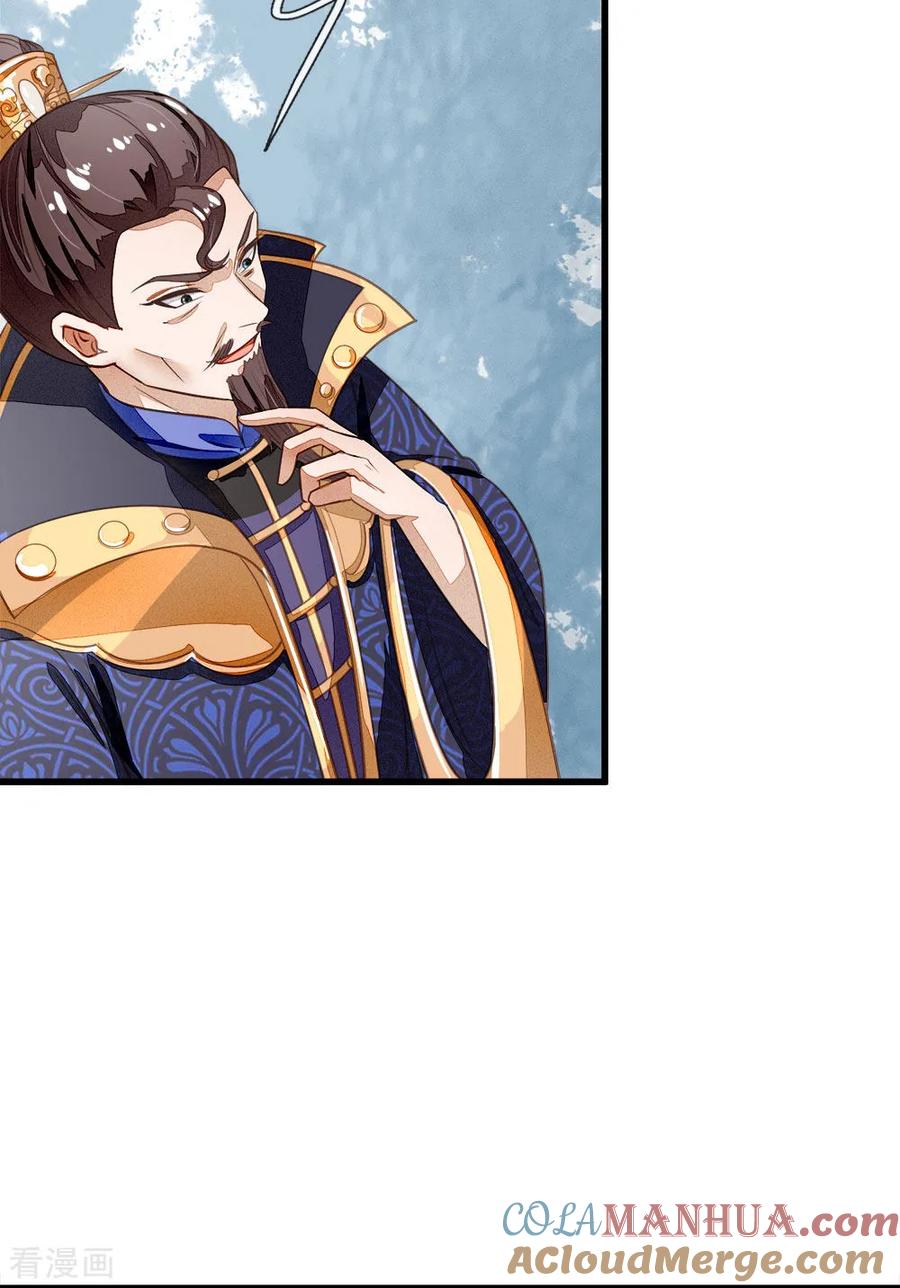 《史上第一纨绔》第55话 新坑开始！ 第7页