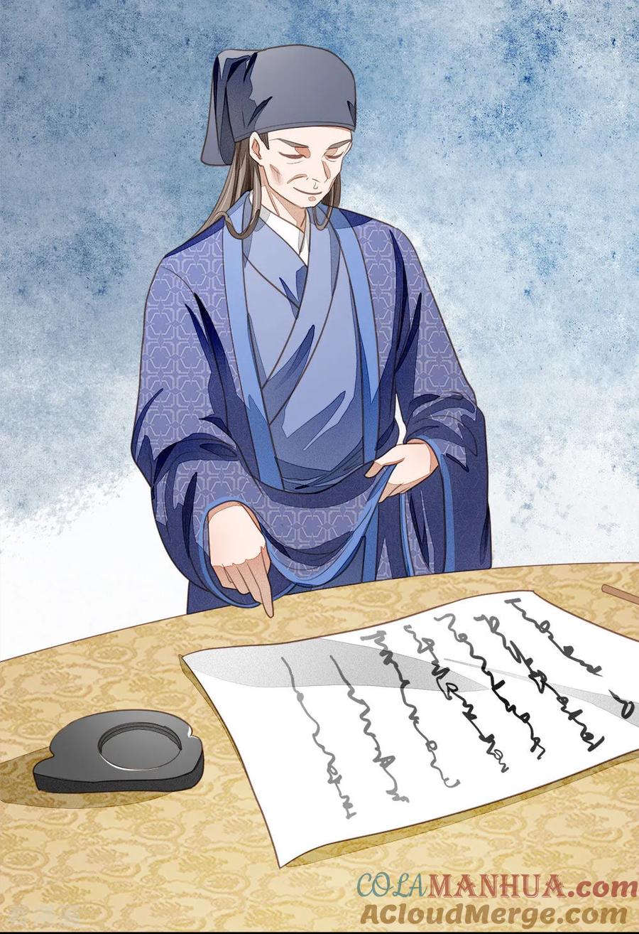 《史上第一纨绔》第55话 新坑开始！ 第5页
