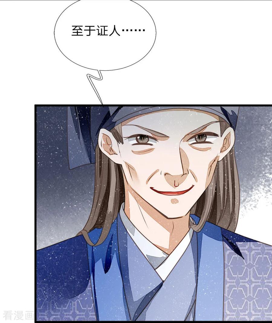 《史上第一纨绔》第55话 新坑开始！ 第20页