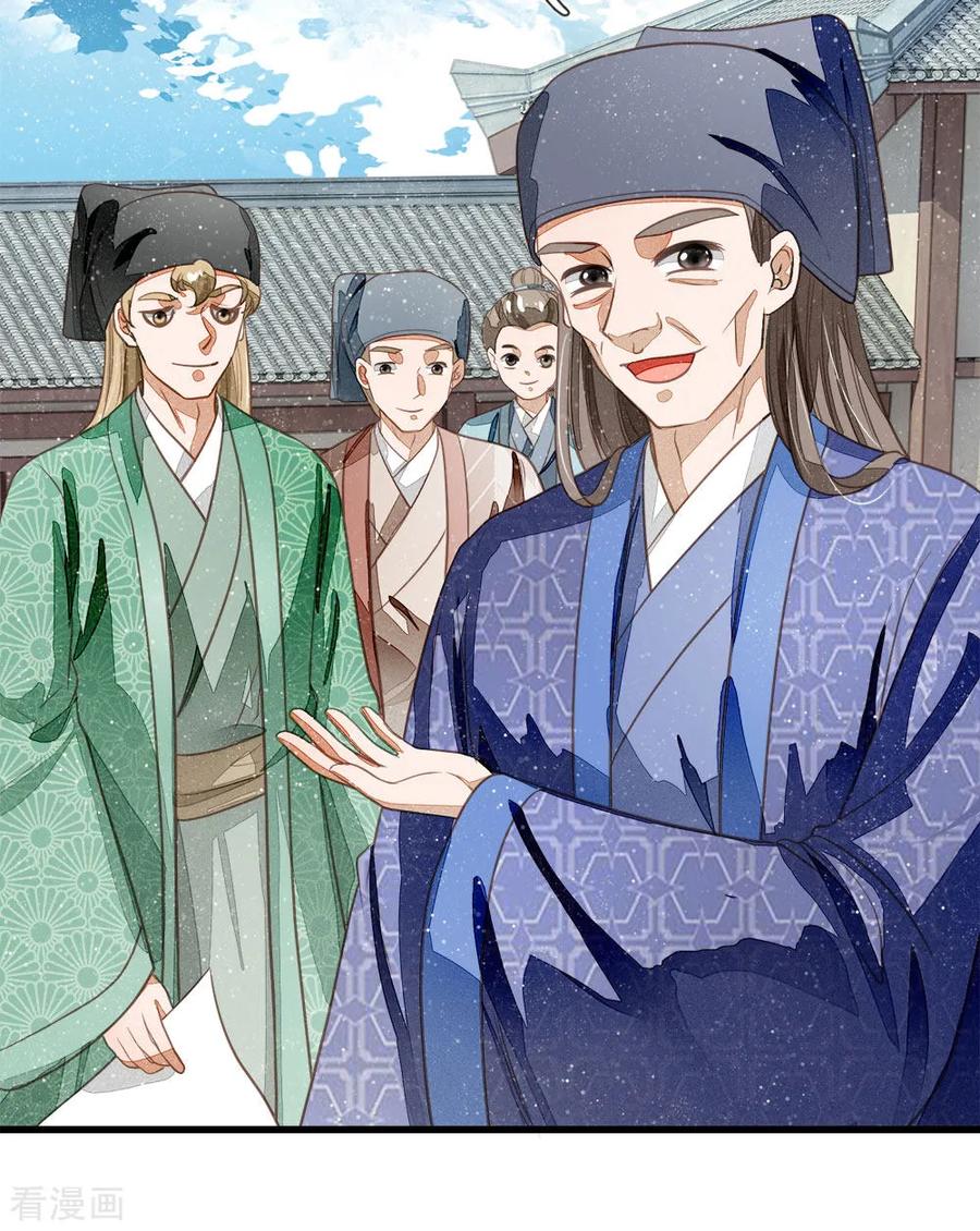 《史上第一纨绔》第55话 新坑开始！ 第22页